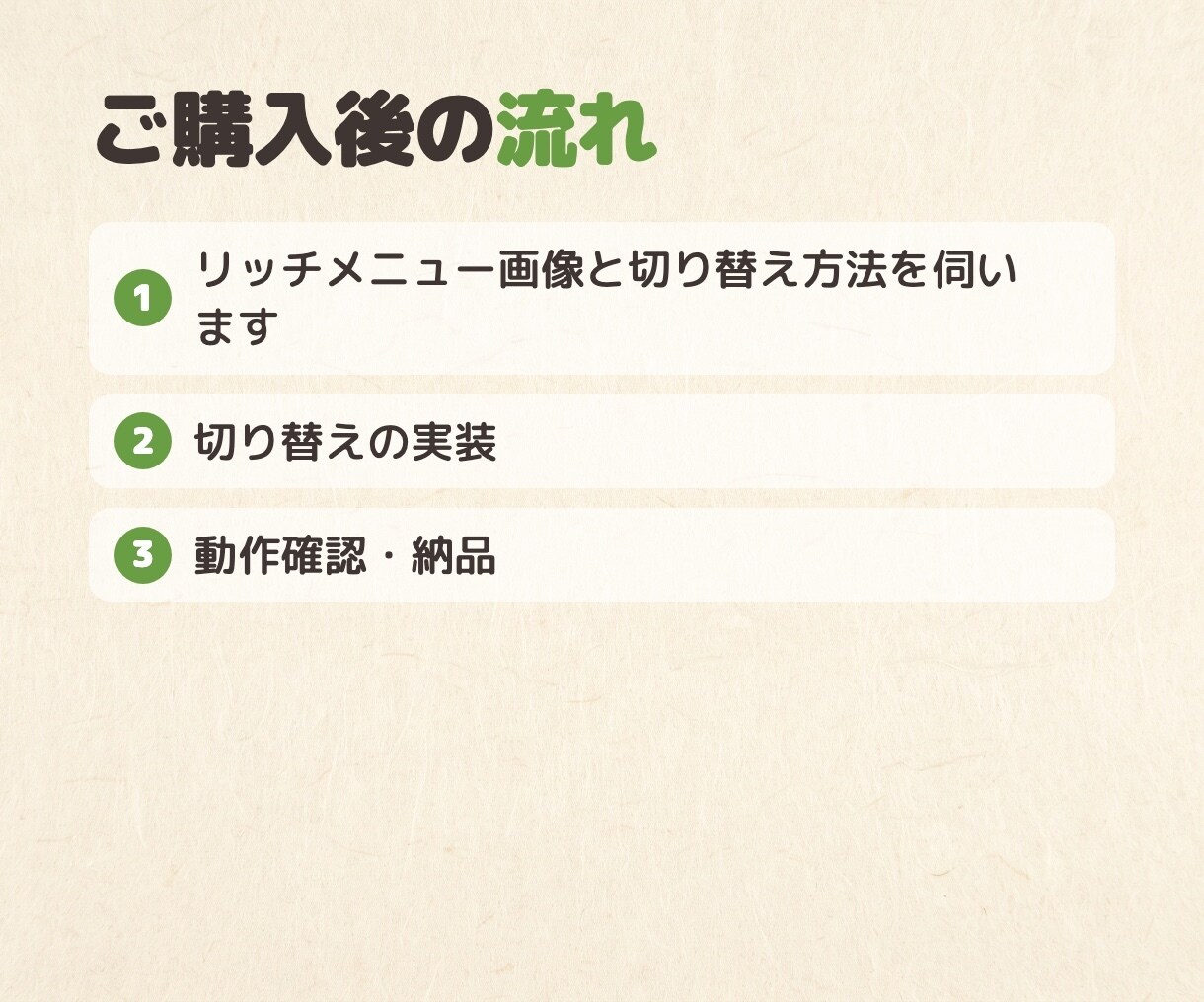 LINEのリッチメニューを切り替えれるようにします 複数のリッチメニューをタブ切り替えて有効活用しよう イメージ5