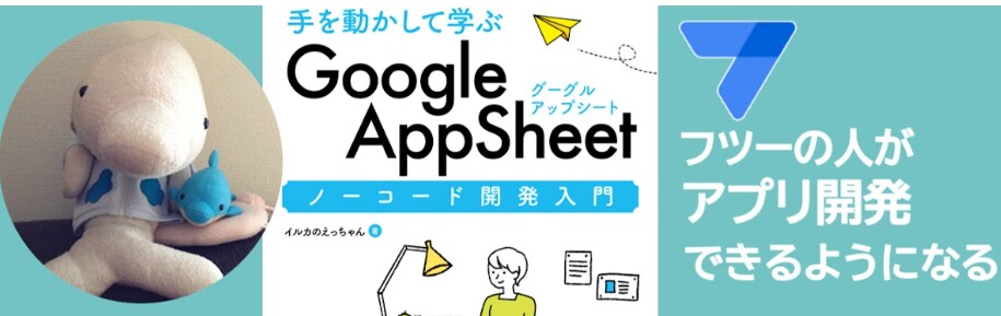 長期★AppSheetのご質問をお受けします 長期(1ヵ月)のチャットベースのサポートプランです! イメージ1