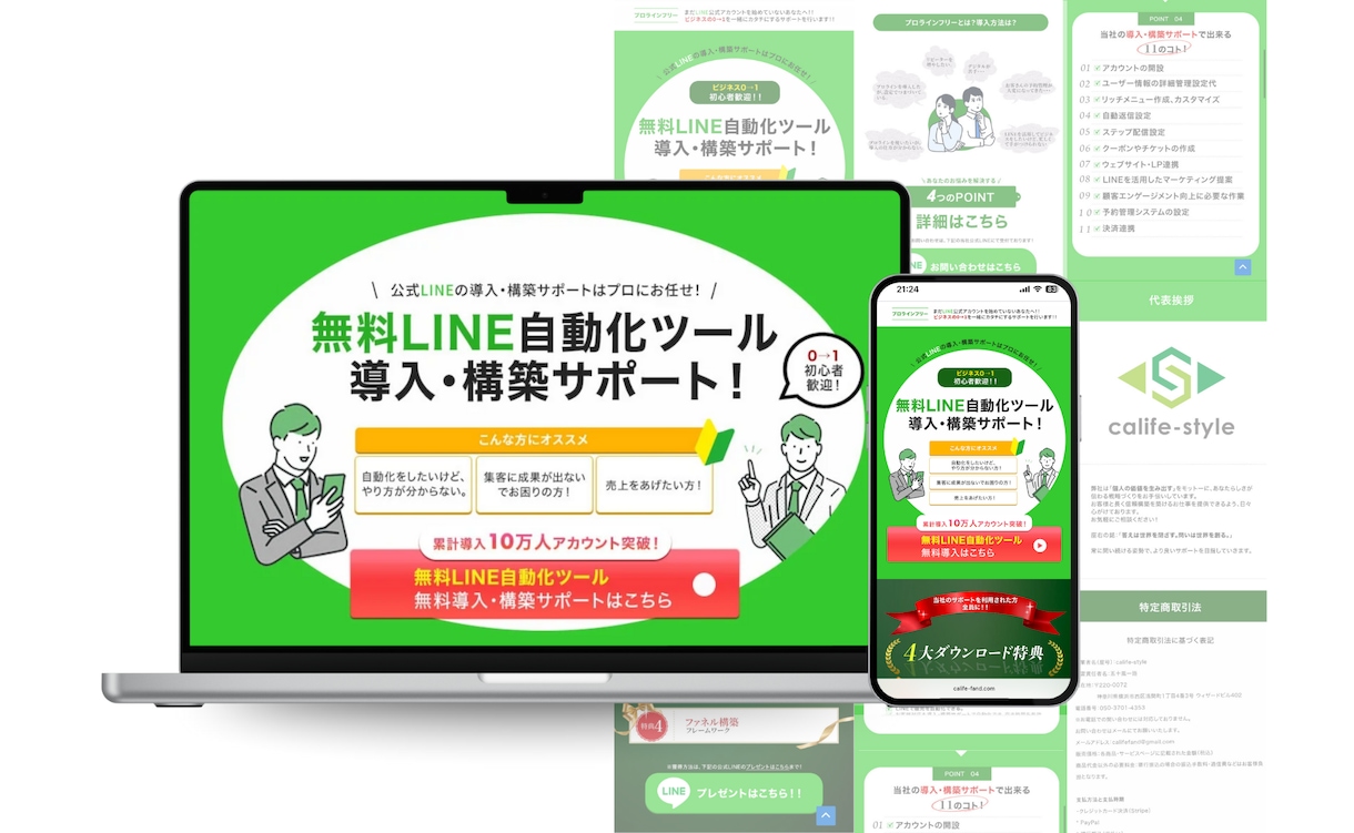 ランディングページ(LP)制作承ります WordPressにてLP制作！売上×集客UPに貢献します。 イメージ2