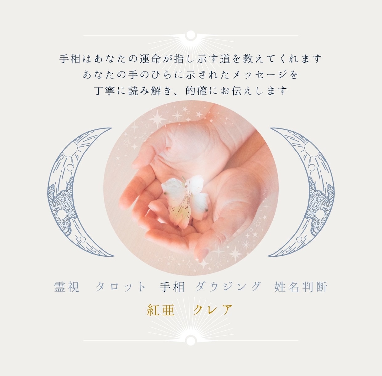 手相からあなたの個性、運勢を導き出します ＊ご注意【ご購入される前に「必ず」DMでご連絡ください】 イメージ2