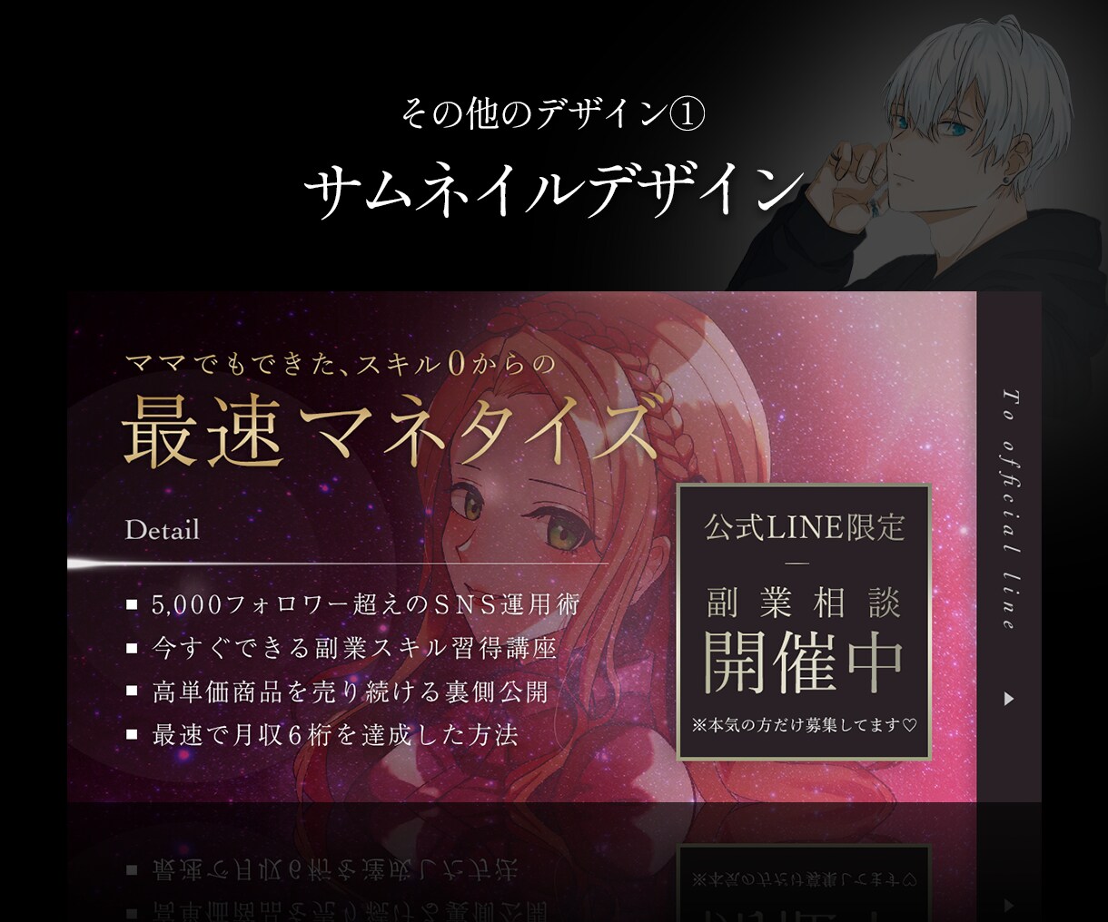 期間限定！サムネイルデザインを格安で制作します Brain等で訴求力の高いサムネイルデザインを実現します！ イメージ6