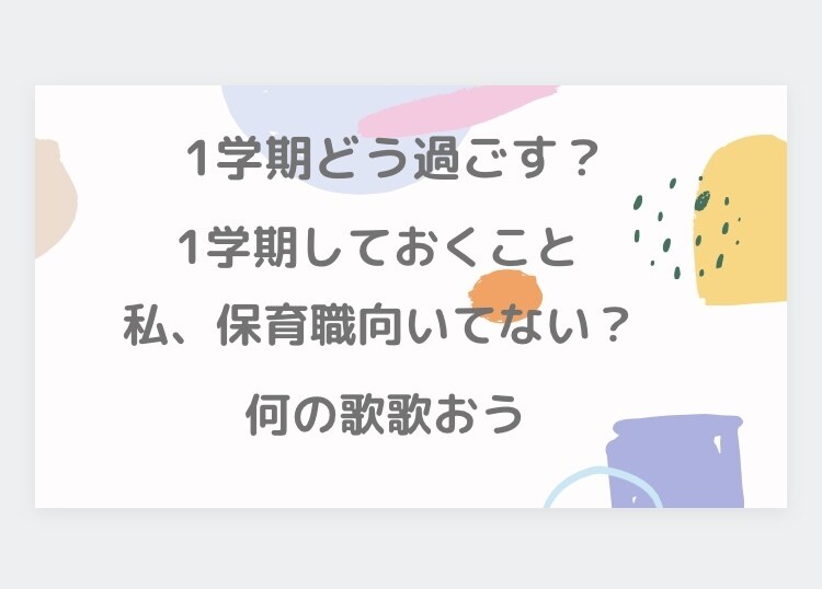 相談乗ります 保育士、幼稚園教諭ならではの悩み。同業にしかわからない悩み。 イメージ2