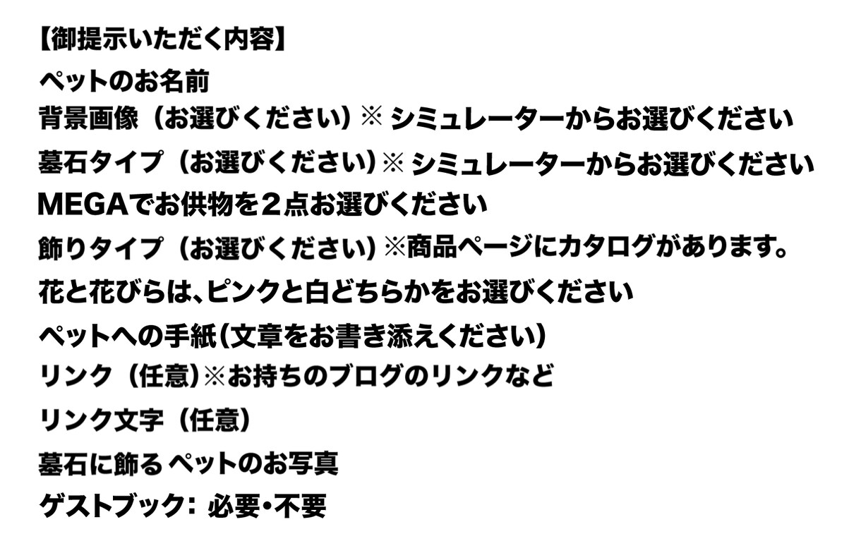 あなたのペットのお墓つくります ペットロス ヒーリング効果搭載のお墓 イメージ6