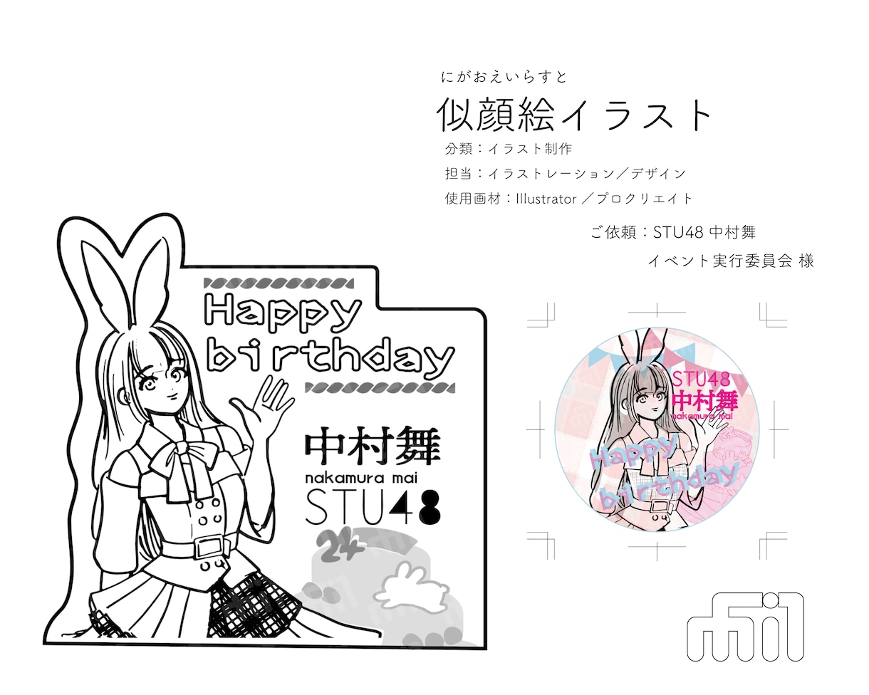シンプルデジタルイラストを描きます さらっとシンプル！邪魔にならないイラスト イメージ2