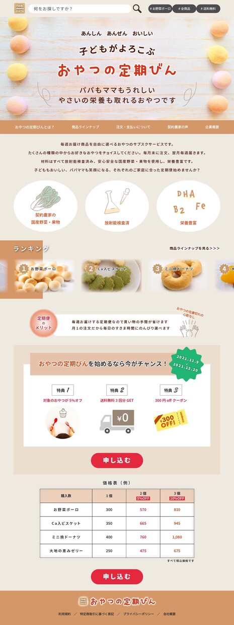 お急ぎ可ロゴも可！Webページデザイン制作します 見やすさ重視！高品質！提案します イメージ4