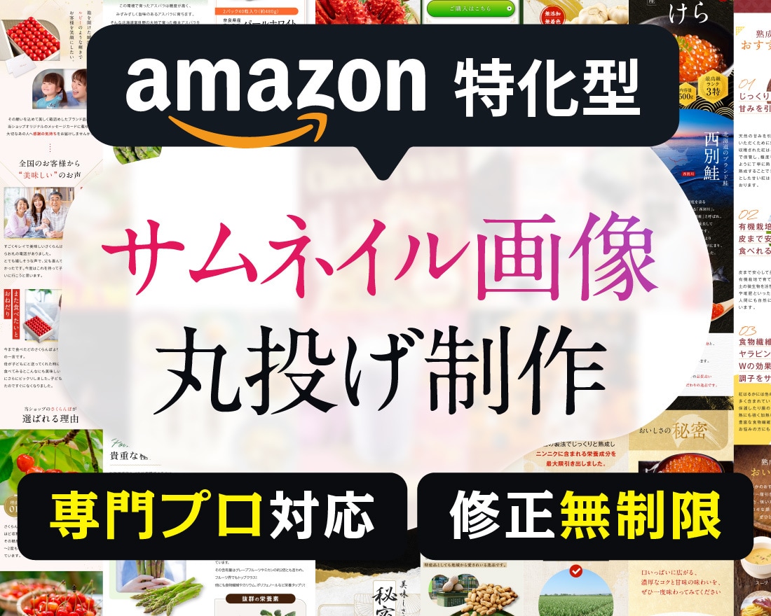amazon商品サムネイルやサブ画像制作します アマゾンのデザイン制作を得意としたプロのデザイナーが作 イメージ1