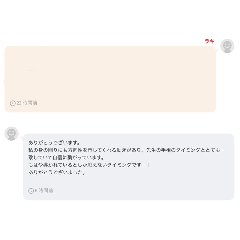 手相鑑定  手相 占います 恋愛 人間関係 転職 財運 など手相から考えていきます。 イメージ3