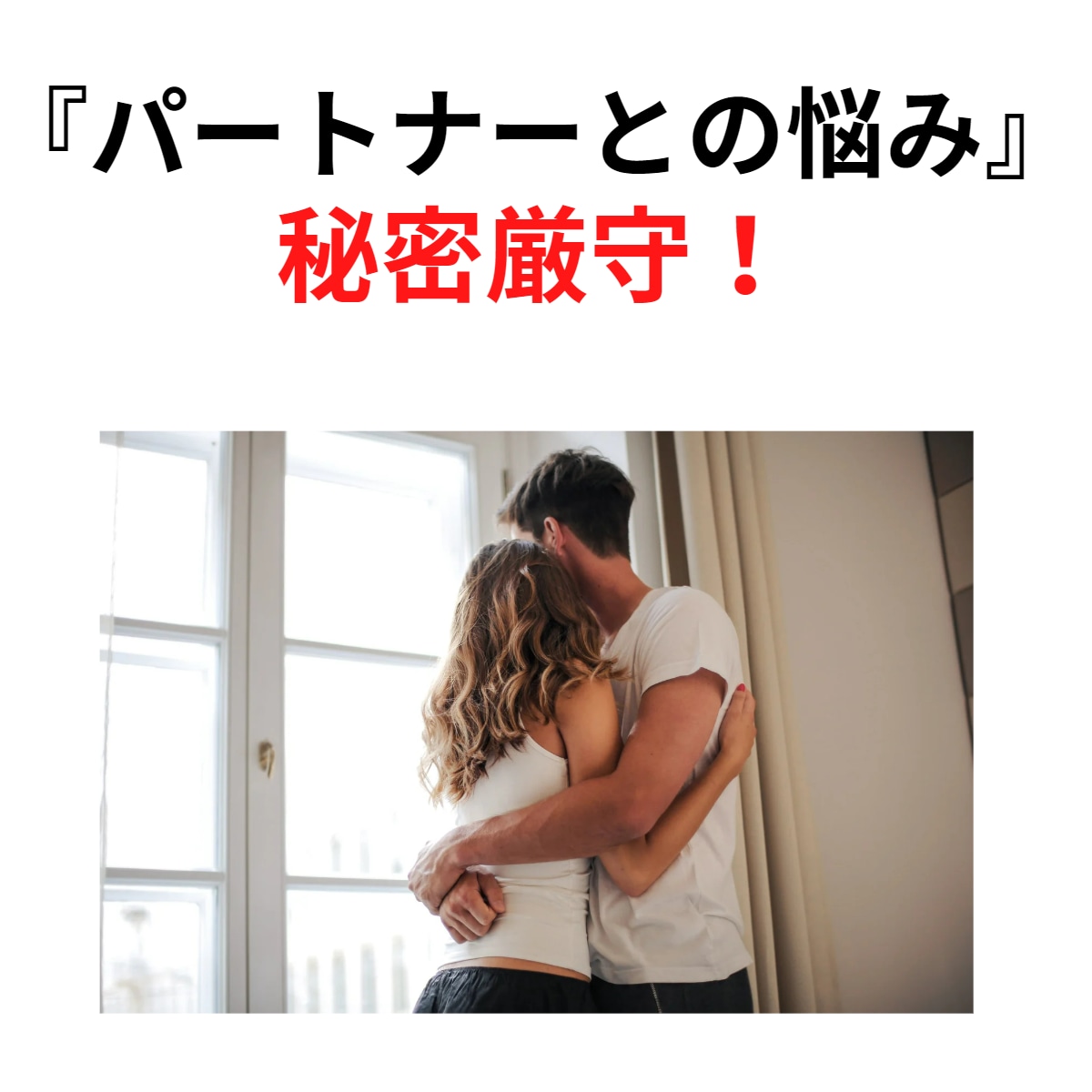 電話・30代～女性・言えない「性」悩みお聴きします 【トラウマ経験者】現役看護師が秘密厳守・あなたに寄り添います イメージ8