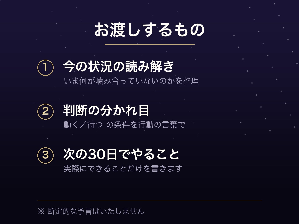 音信不通・ブロック中の復縁、連絡か待つかを占います 彼の本音より、あなたの次の一手を占います イメージ2