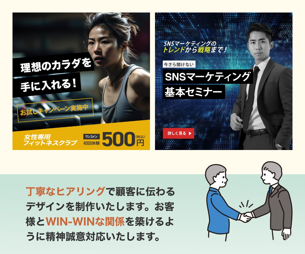 訴求力にコミットした高品質のバナーを制作します 修正無料・修正無制限・リピート割、まとめ割有ります イメージ5