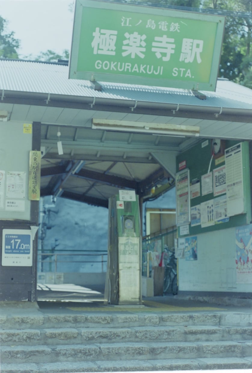 ネガフィルムのデータ化します 【高画素】ネガフィルムのデータ化承ります！（35mm） イメージ6