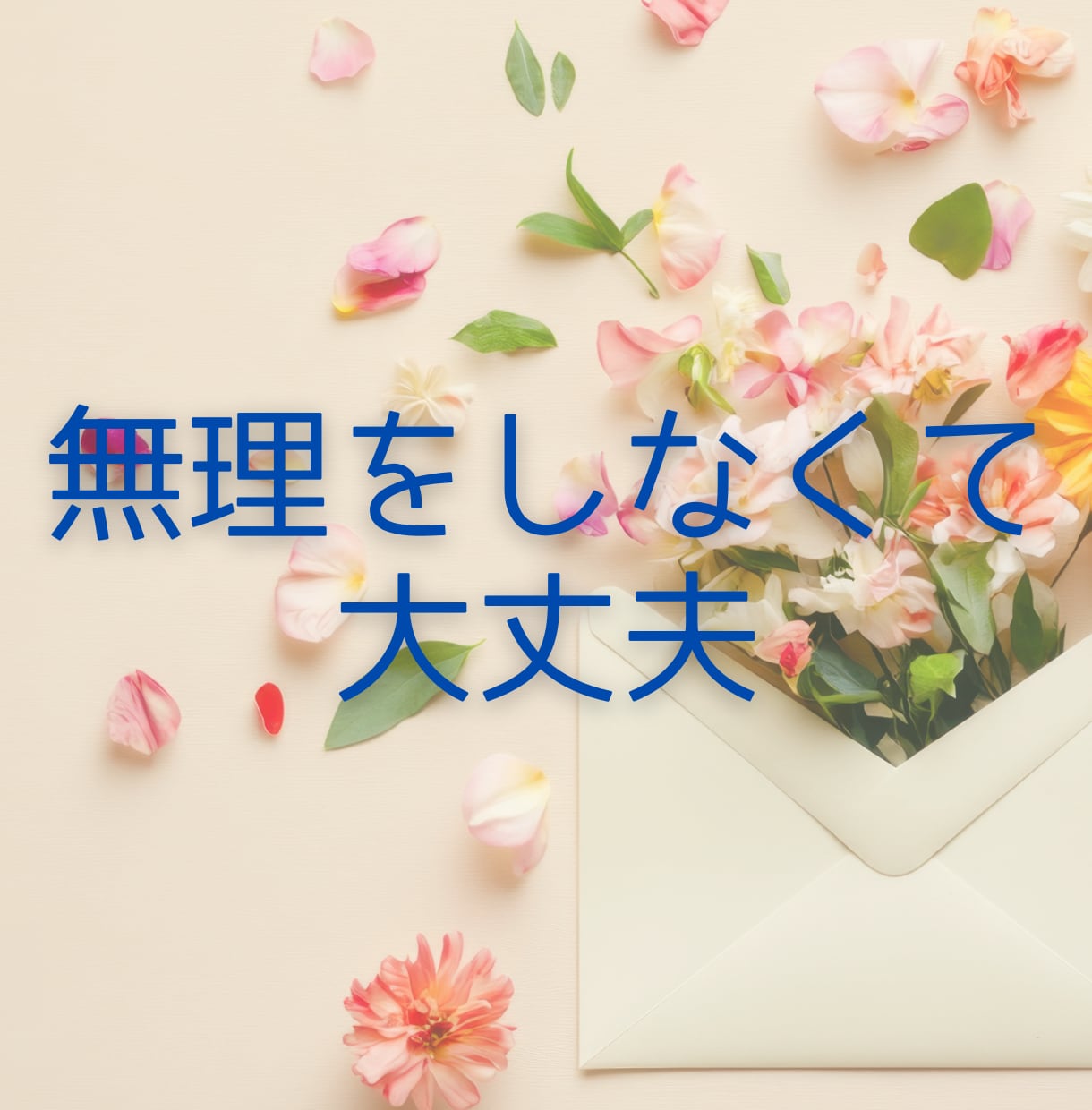 逃げ場がなくなる前に、あなたの話を聞きます ひとりで抱え続けなくて大丈夫✨ここで少し下ろしてみてください イメージ2