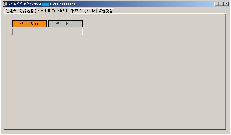 WEBデータ自動収集スクレイピングソフト開発します 手作業で大変な収集を効率かつ自動化できます。重複データの管理 イメージ5