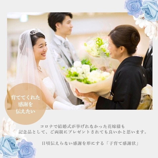 新郎・新婦２名分両親へ贈る子育て感謝状を作成します プロが作成！厚紙使用✴︎写真入れ対応可✴︎結婚式　両親贈呈品 イメージ6
