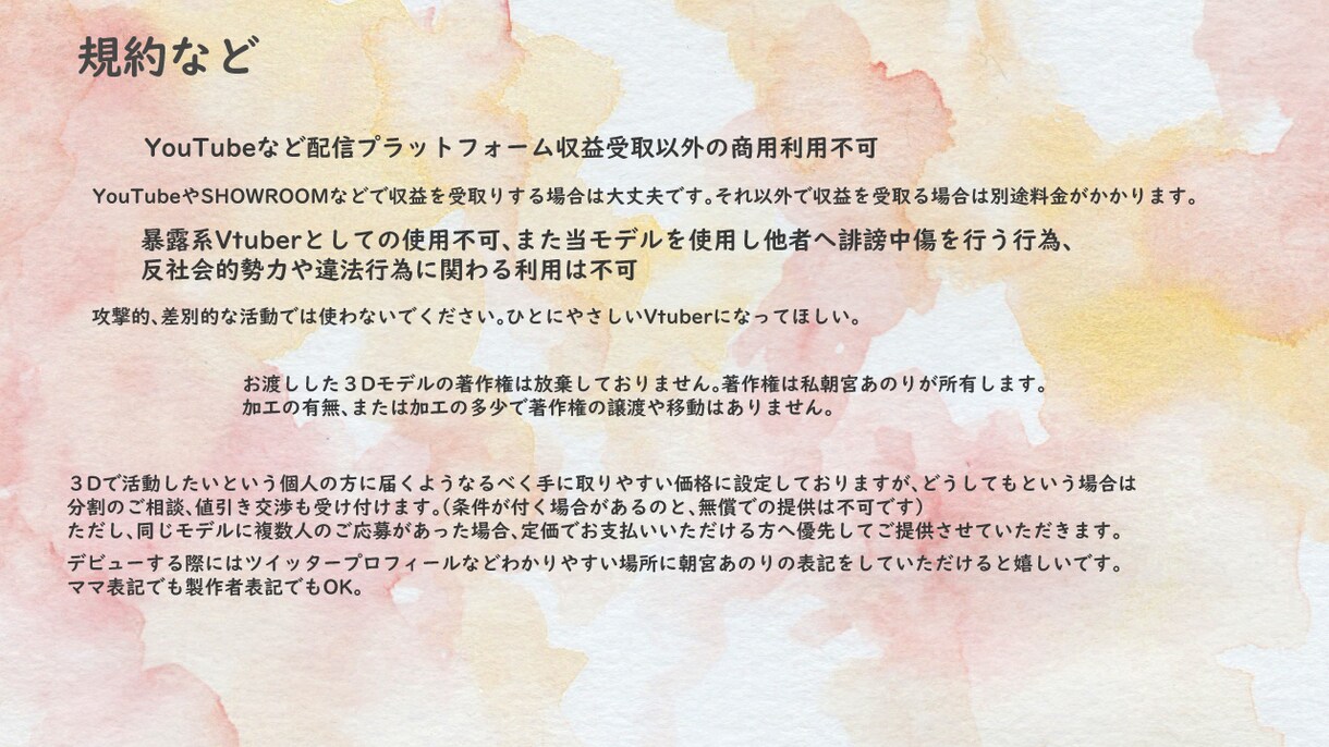 Vtuber用３Dモデルお売りします 3DモデルでVtuberになりませんか？ イメージ4