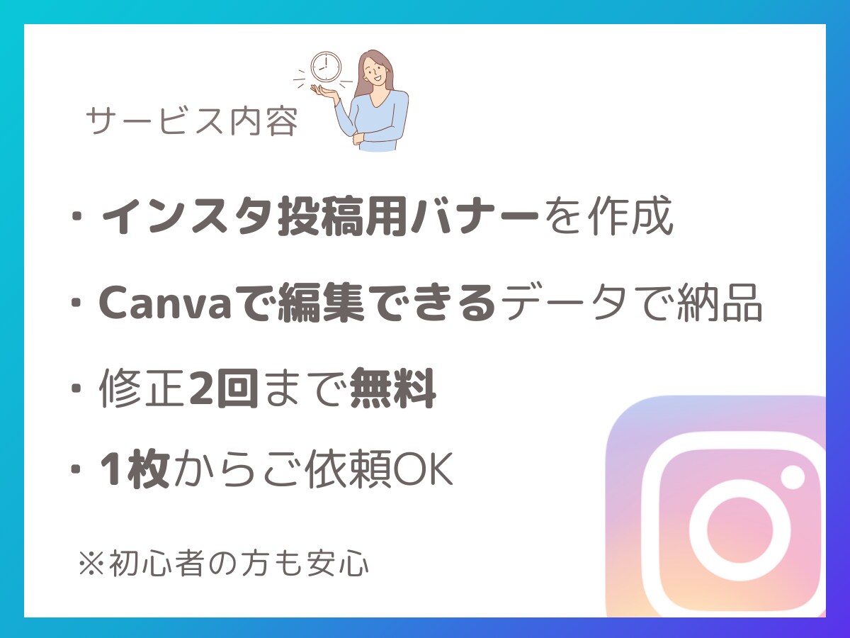 canvaで編集できるインスタ用バナー作ります Canva納品で自分で編集・使い回せます イメージ3