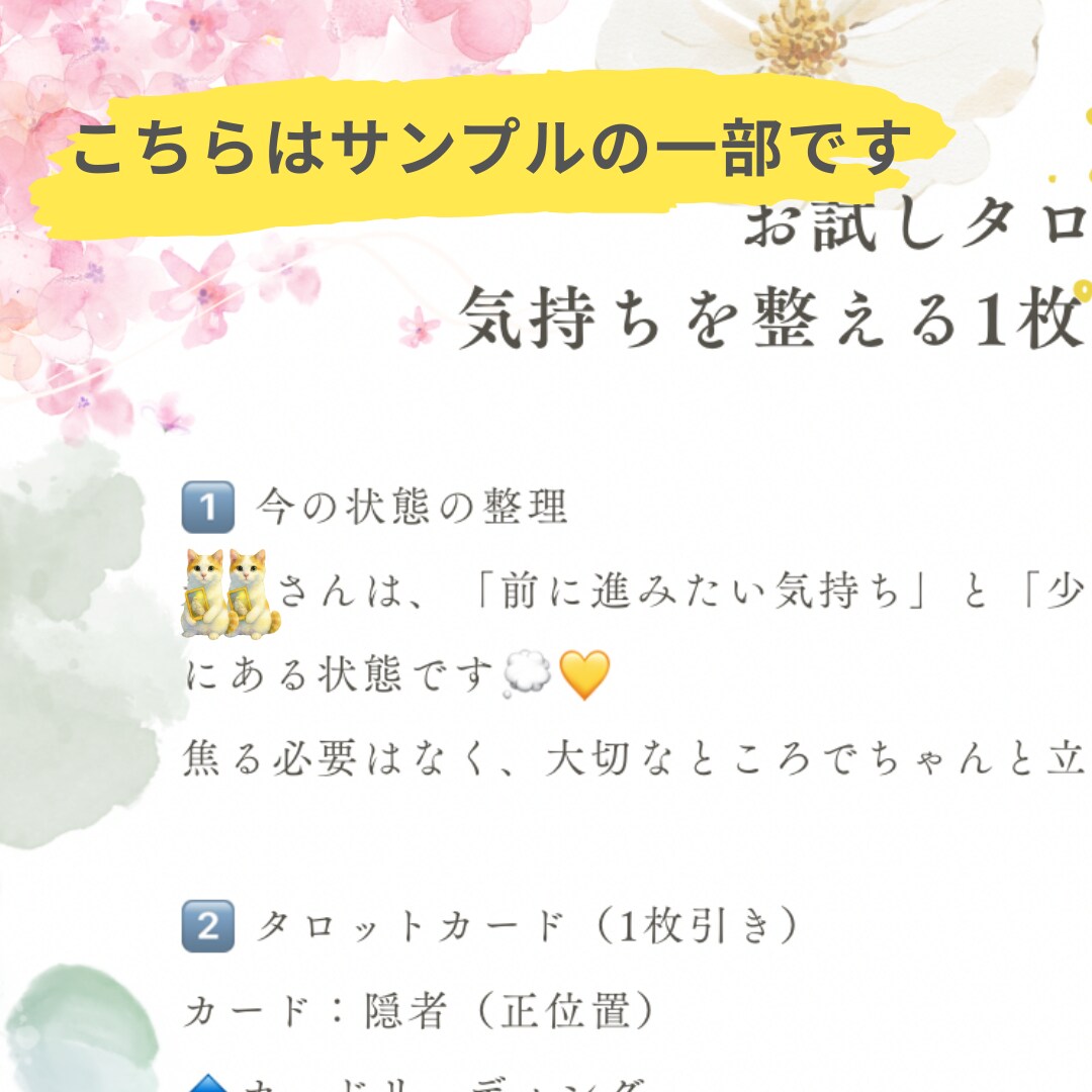 つらい気持ちを整理し行動のヒントをお伝えします タロット＋数秘術 鑑定書（曼荼羅アート付き） イメージ3