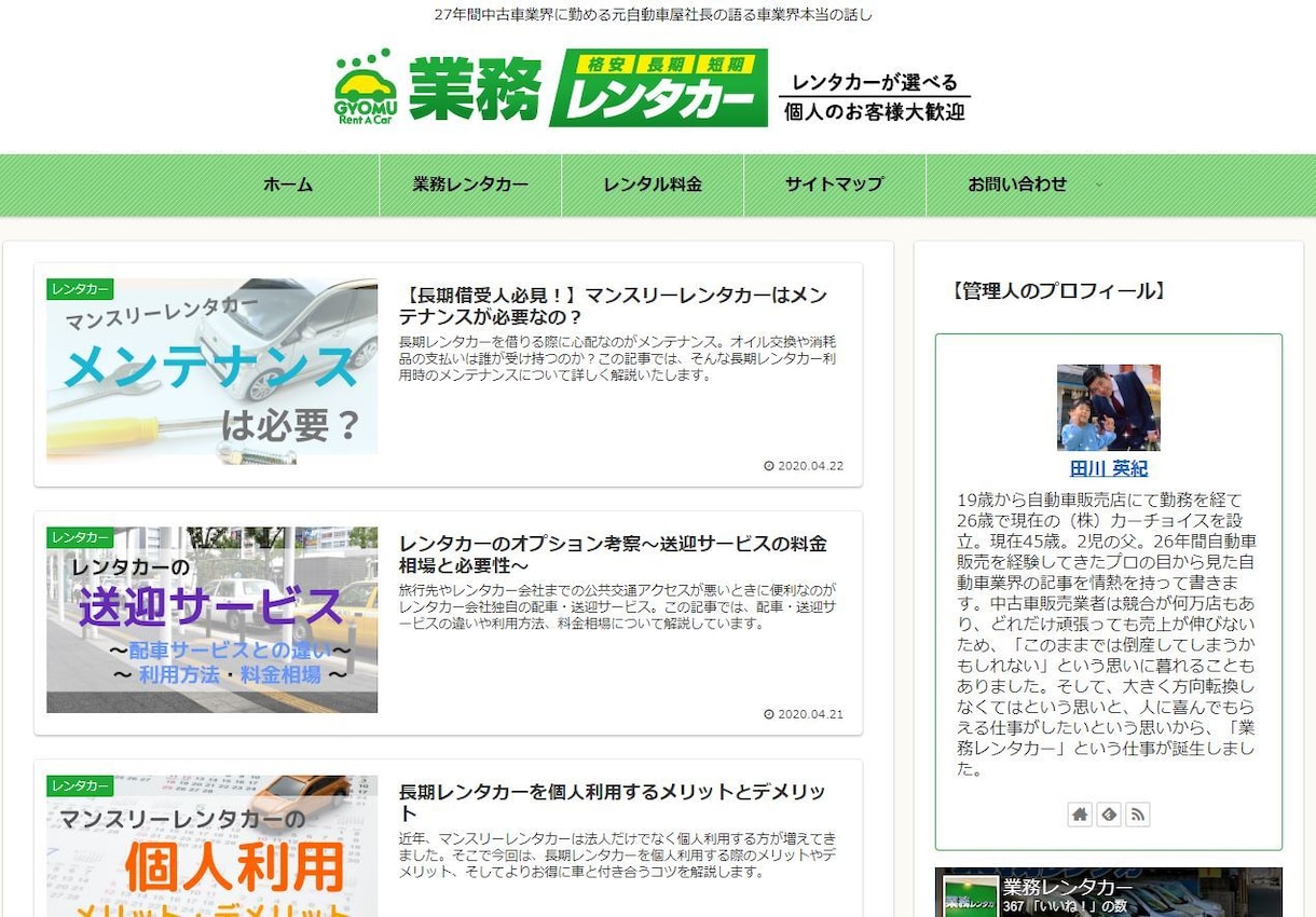 圧倒的な実績＆評価！高品質なブログを格安で作ります Wordpressで副業をお考えの方！初めてで不安な方へ！ イメージ10