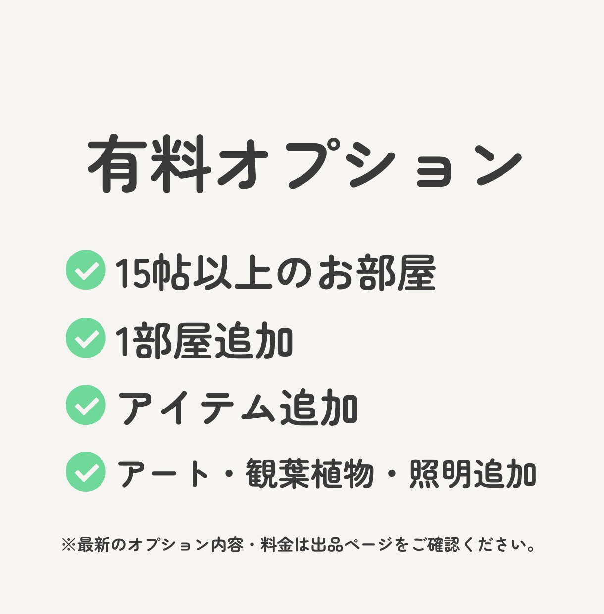 インテリアのプロがあなたの理想のお部屋を提案します 【出品記念】3件限定価格¥4,000で承ります イメージ5