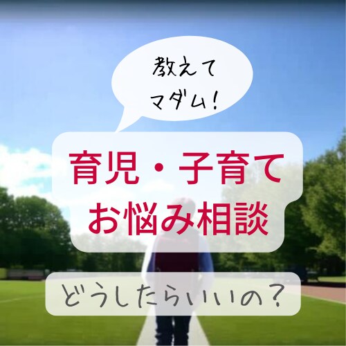 なんでも子育てのご相談におのりします ささいなことでも気軽にご相談してくださいね。 イメージ5