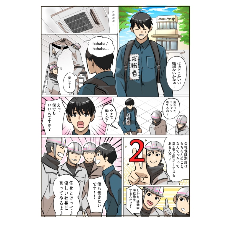 広告漫画、Youtube漫画描きます 。納期、最短10日になります。 イメージ4