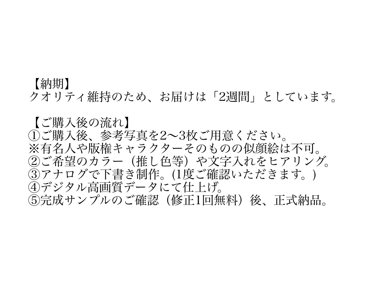 瞳に煌めきを宿す少女漫画風似顔絵描きます 絵描き歴20年以上。5大アイドル誌投稿15年｜掲載41冊 イメージ7