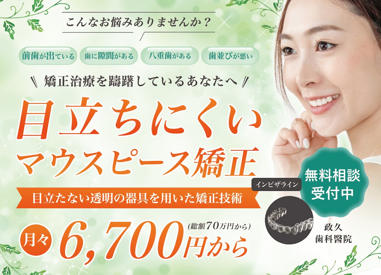 女性向けにおすすめ！2000円でバナー制作します 明るい印象で訴求力を追求！女性向けデザインが得意です♬ イメージ8