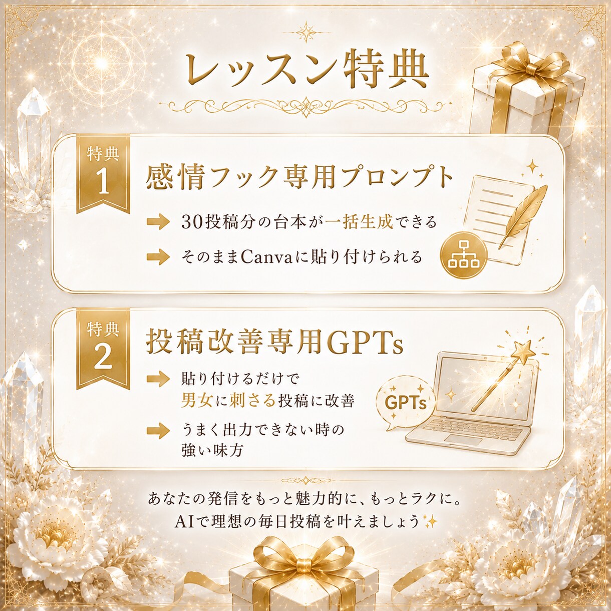 占い師向け｜AI×Canva発信自動化教えます 20年占い師×AIエンジニアが発信を仕組みごと整えます イメージ3