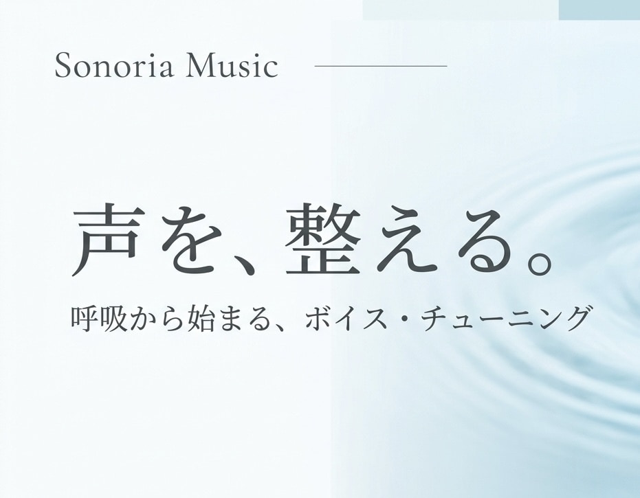初回限定＊呼吸と発声から声を整えます 数千人の声分析経験から、お悩みに合わせて自然な声に導きます イメージ1