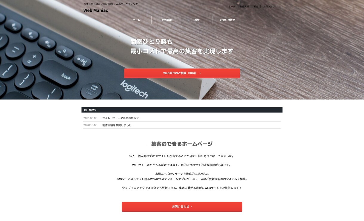 初回無料！★レスポンシブコーディング代行します Word Press化もご相談下さい イメージ2