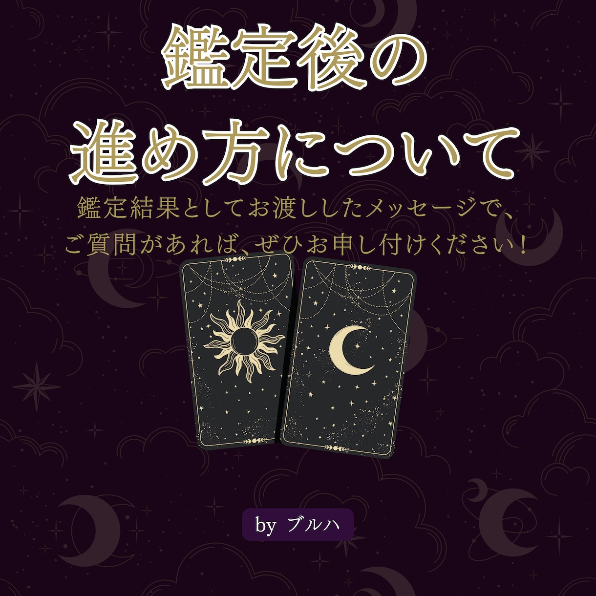 復縁鑑定～気持ちをお相手に伝えるのを手伝います あなたとお相手の相性を恋愛特化占いでアドバイスをいたします イメージ9