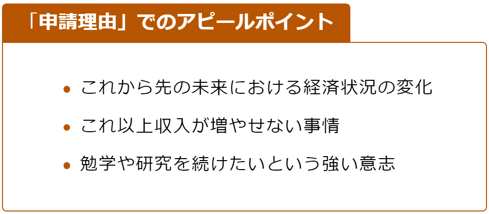 キーエンス奨学金の合格小論文・調査倍率を教えます 合格者多数！大人気 民間給付奨学金の攻略ノウハウを徹底解説！ イメージ9