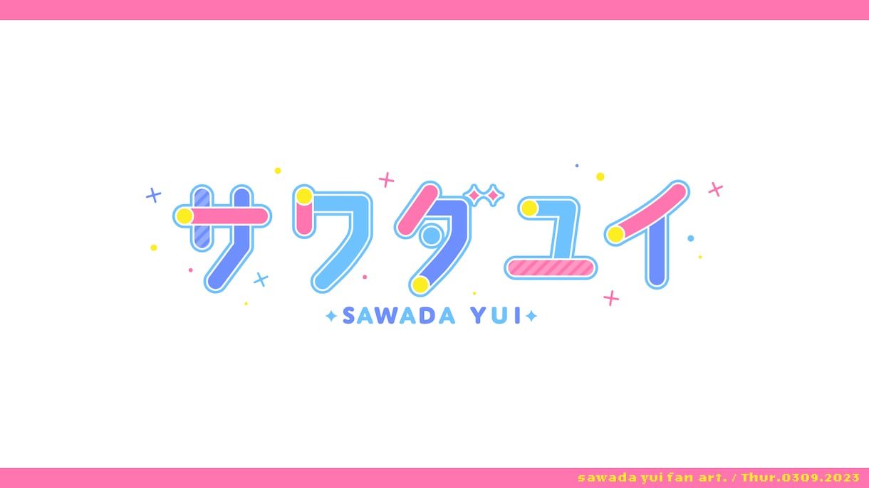 商用利用可/オリジナルネームロゴなどデザインします キラキラ・カワイイ・ポップなロゴ制作が得意です♪ イメージ3
