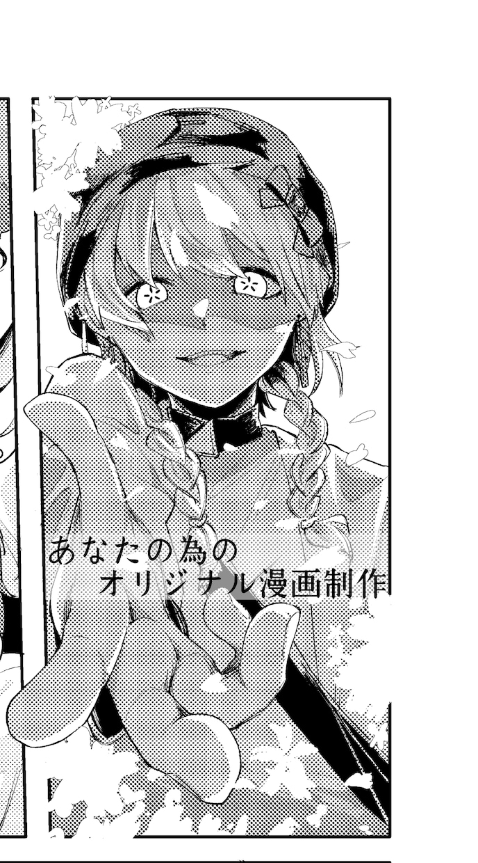 あなたのオリジナルキャラの短編漫画を描きます うちの子で見たいストーリー漫画にしませんか！ イメージ1