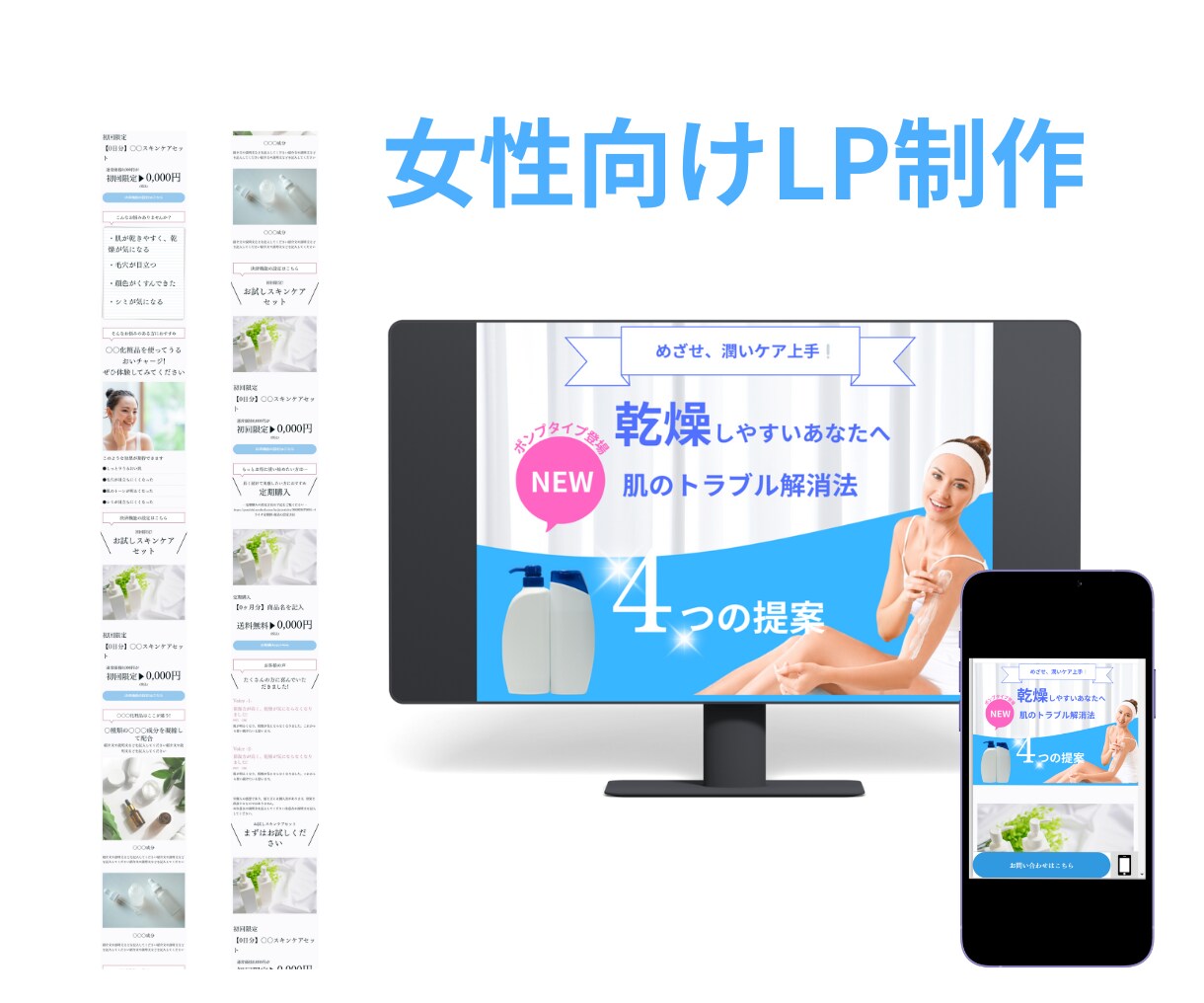ペライチで集客が上がるＬＰを制作します ペライチを使って高品質なオリジナルＬＰを制作します。 イメージ4