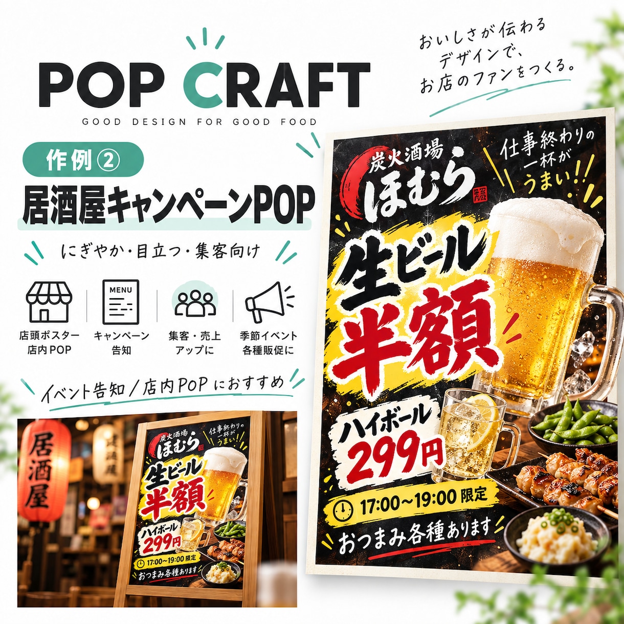 飲食店向けPOP画像を作ります 写真と価格を送るだけで見やすく制作 イメージ3