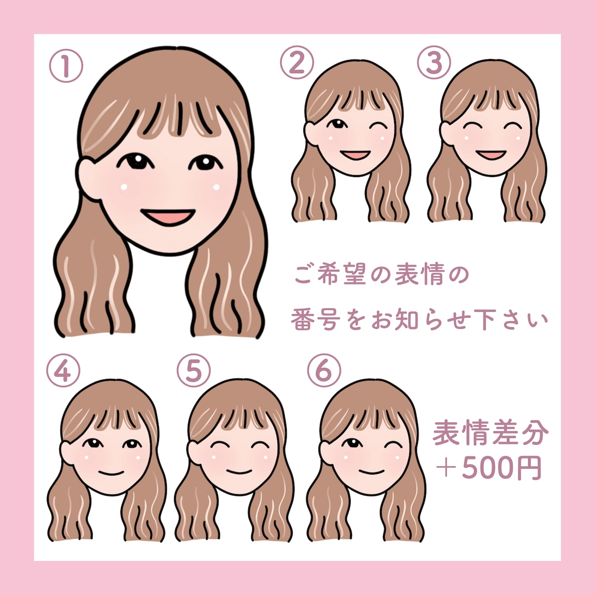 シンプル可愛い♡似顔絵お作りします 毎日見たくなるゆるふわ可愛いデフォルメ似顔絵 イメージ2