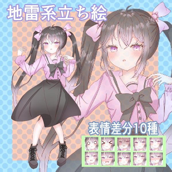 配信・TRPG用女の子の全身立ち絵制作します 配信・TRPG用★可愛い女の子の全身立ち絵制作します イメージ1