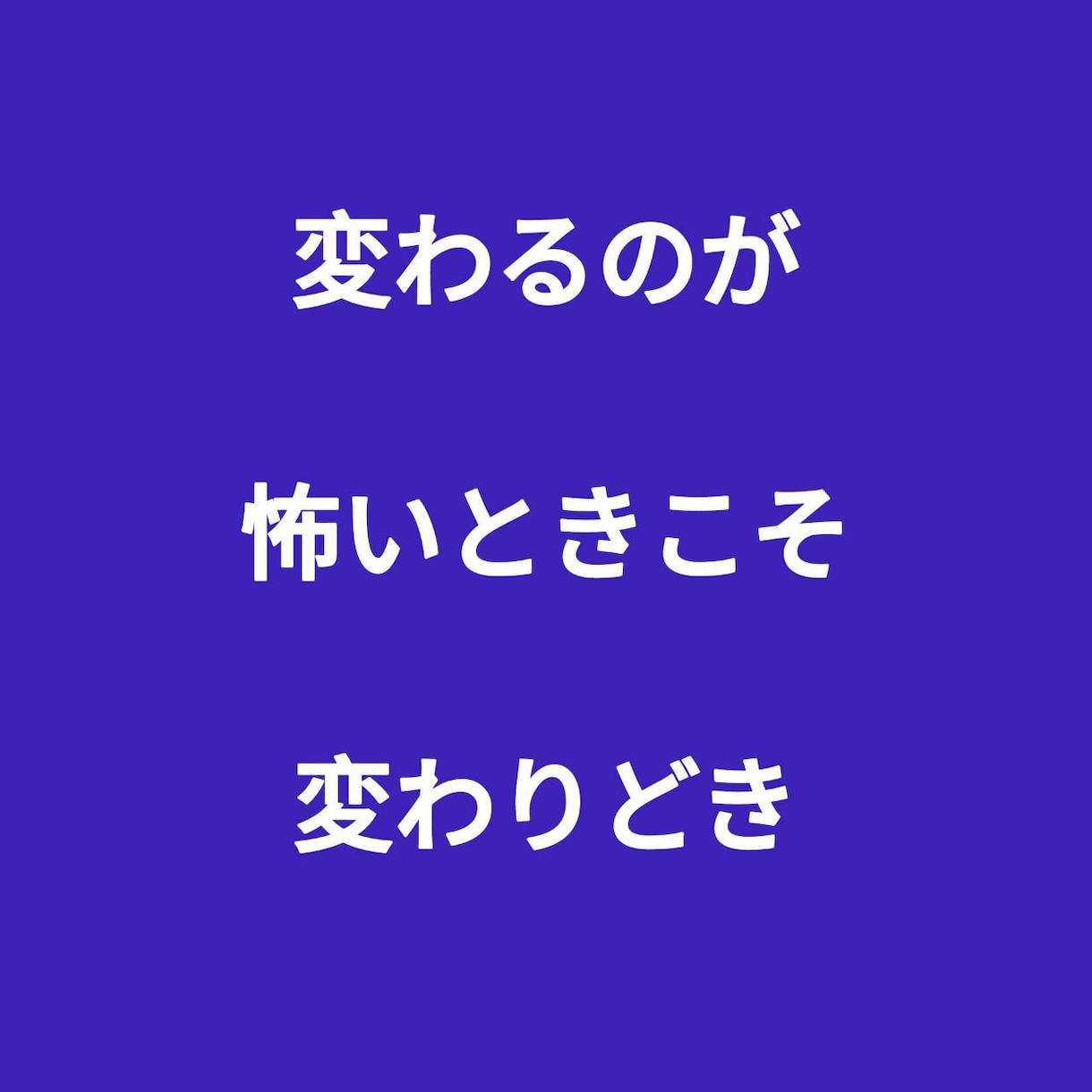 11月迄限定！あなたの恋愛ブロックを徹底鑑定します あえて恋愛の弱点・思考のクセを知り具体的な対策で幸せな恋愛へ イメージ3