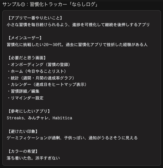 エンジニア歴16年・FlutterでUI設計します デザインじゃなくて、設計を渡します イメージ2