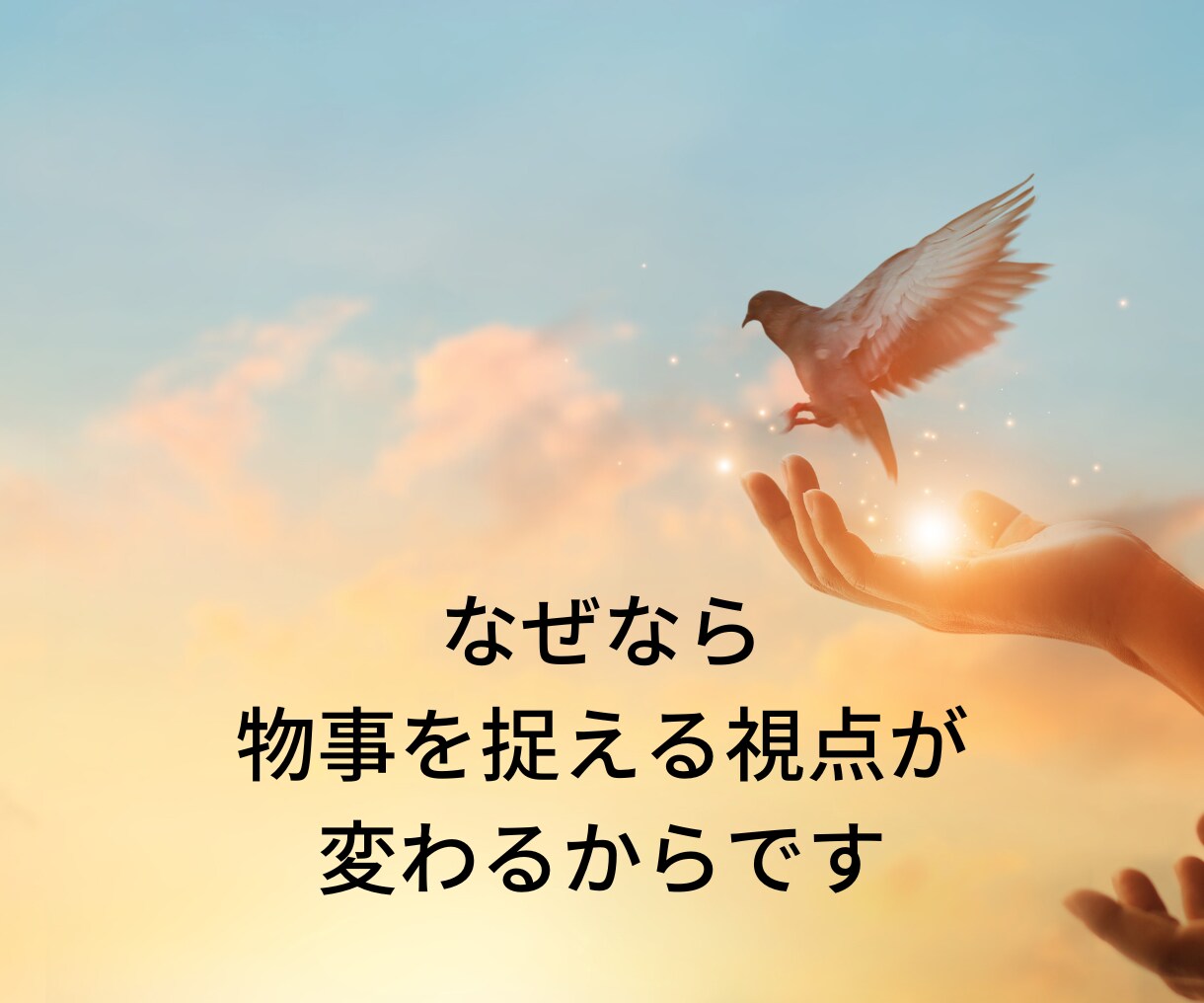 潜在意識を紐解くと望む人生に変化します 細胞レベルで体感する意識の変化で望む人生へシフトする！ イメージ7