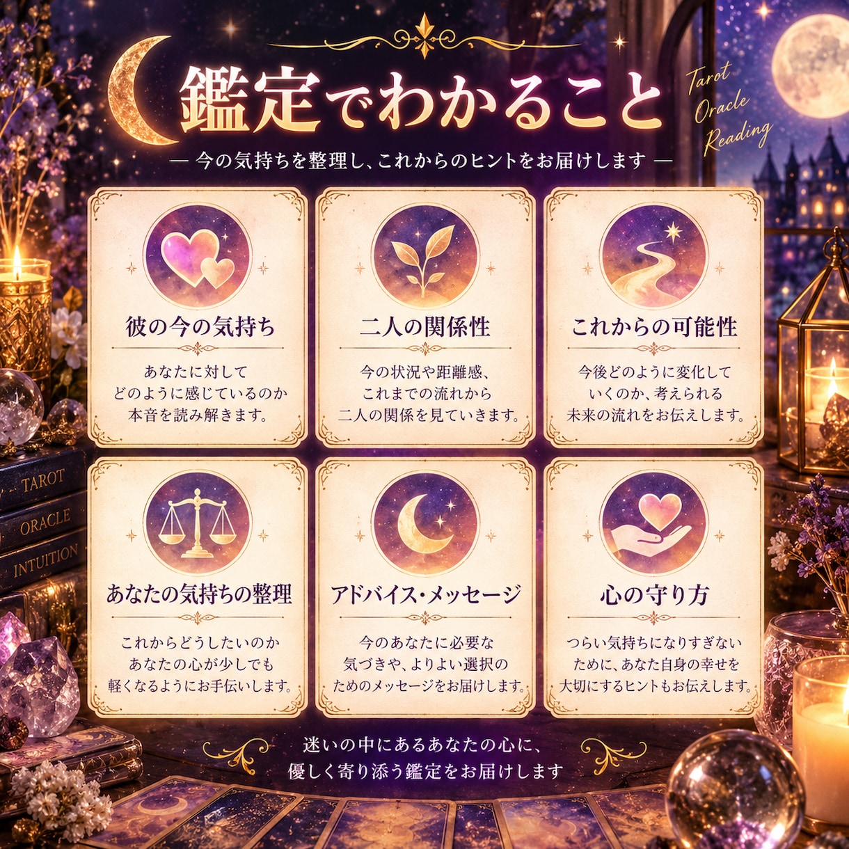 不倫・複雑愛｜二人の関係を霊視タロットで占います 禁断の恋・三角関係・秘密の恋…複雑な恋のお悩みを読み解きます イメージ2