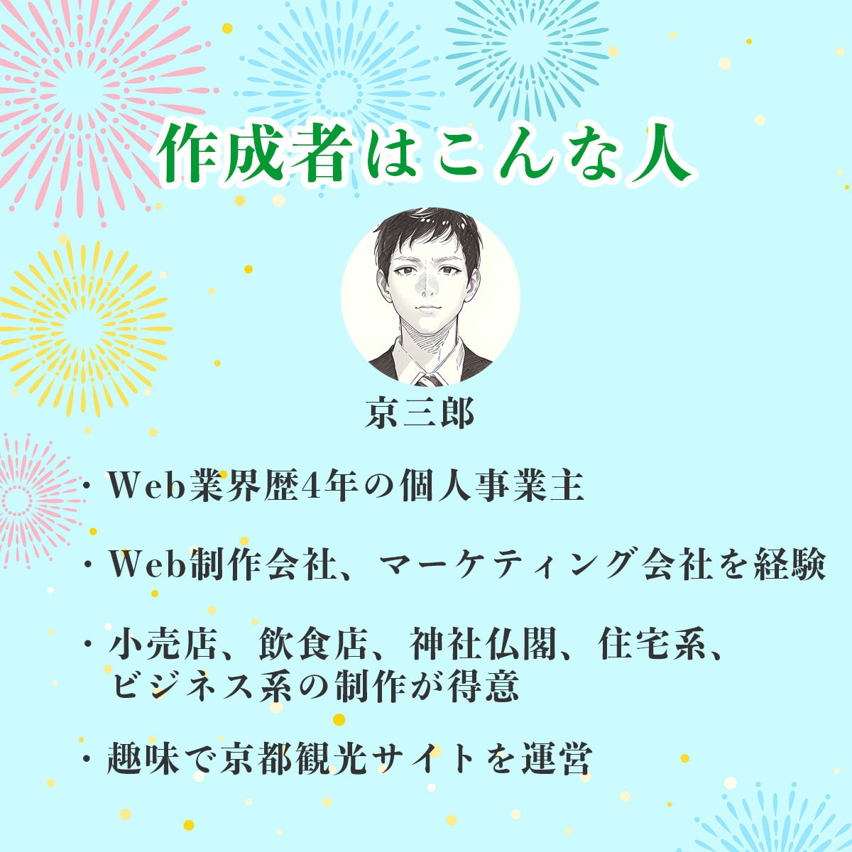 SEO対策につながるホームページを制作します マーケティング、web制作会社出身のプロが作る高品質サイト イメージ9