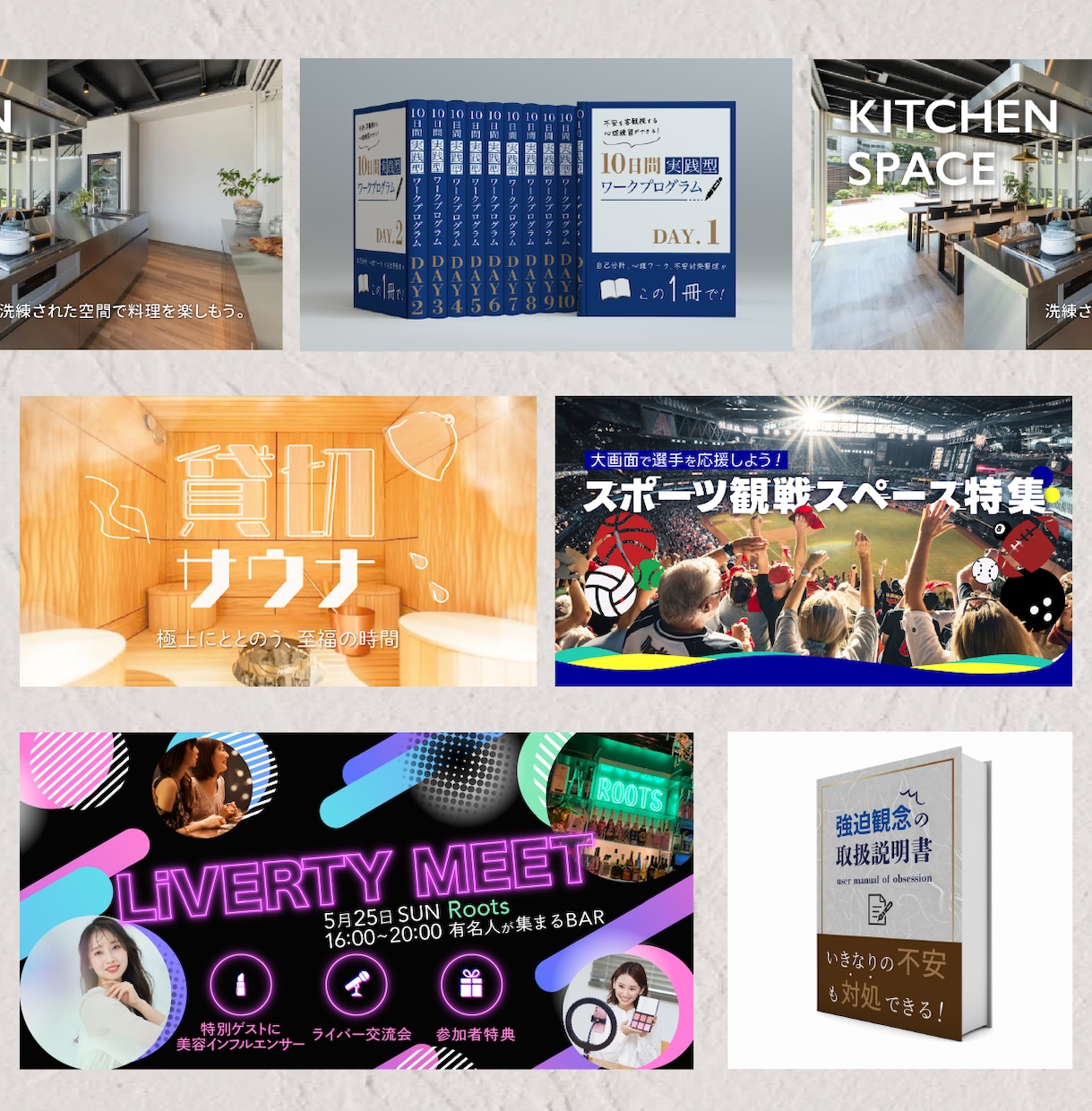 全サイズ同料金&修正無制限でWEB画像を制作します デザインが苦手でもOK！あなたに寄り添って提案します。 イメージ3