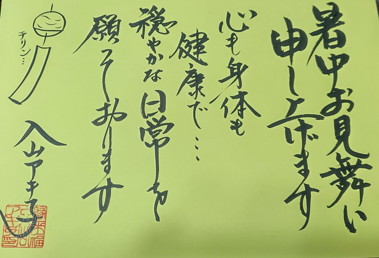 あなたのためだけにお好きな書と絵を書きます 運気アップの書と絵を色紙に書きます。 イメージ3