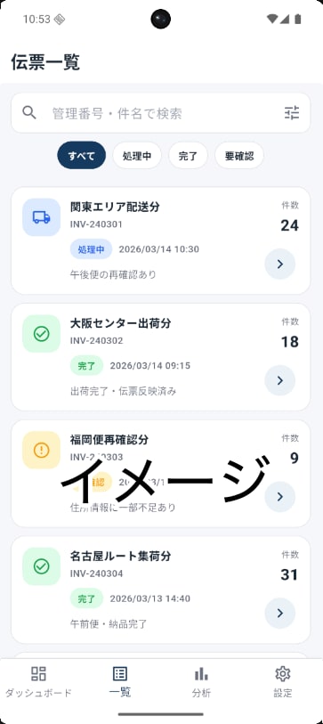 顧客管理アプリを作ります（Android対応）ます 初めてのアプリ相談も歓迎します イメージ3
