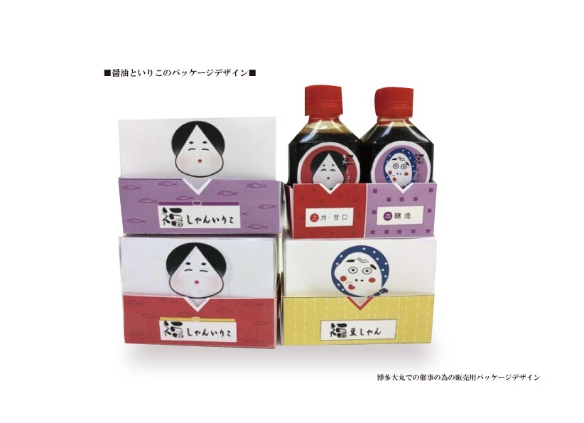 商品が売れる為のパッケージデザインを致します 早く売れる為の立て掛けるパッケージデザイン イメージ4