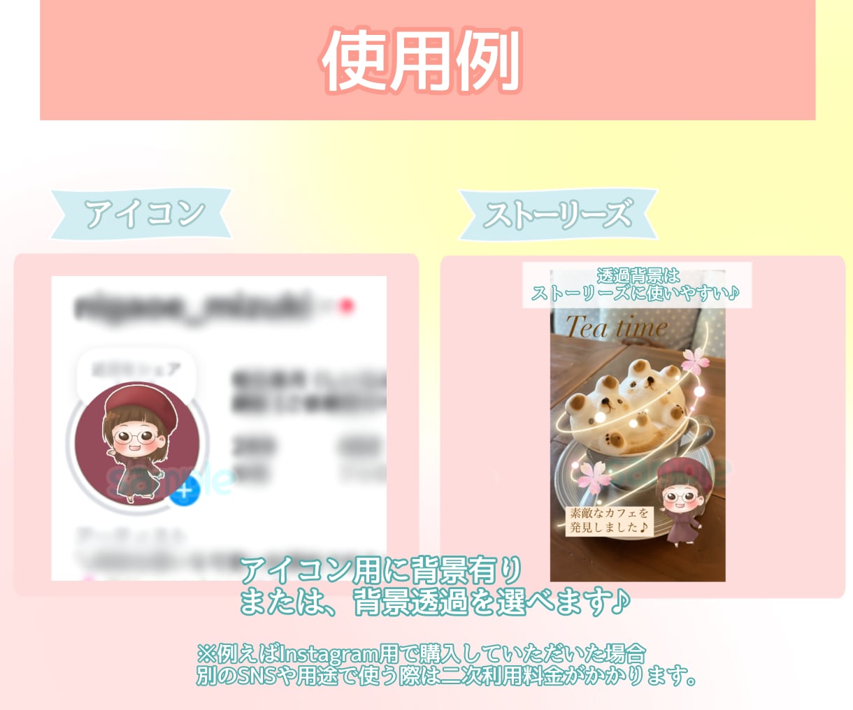 小さいけれど印象はバッチリ！なイラスト描きます 10名様限定価格！幅広く使えるサイズ感とテイスト！ イメージ5