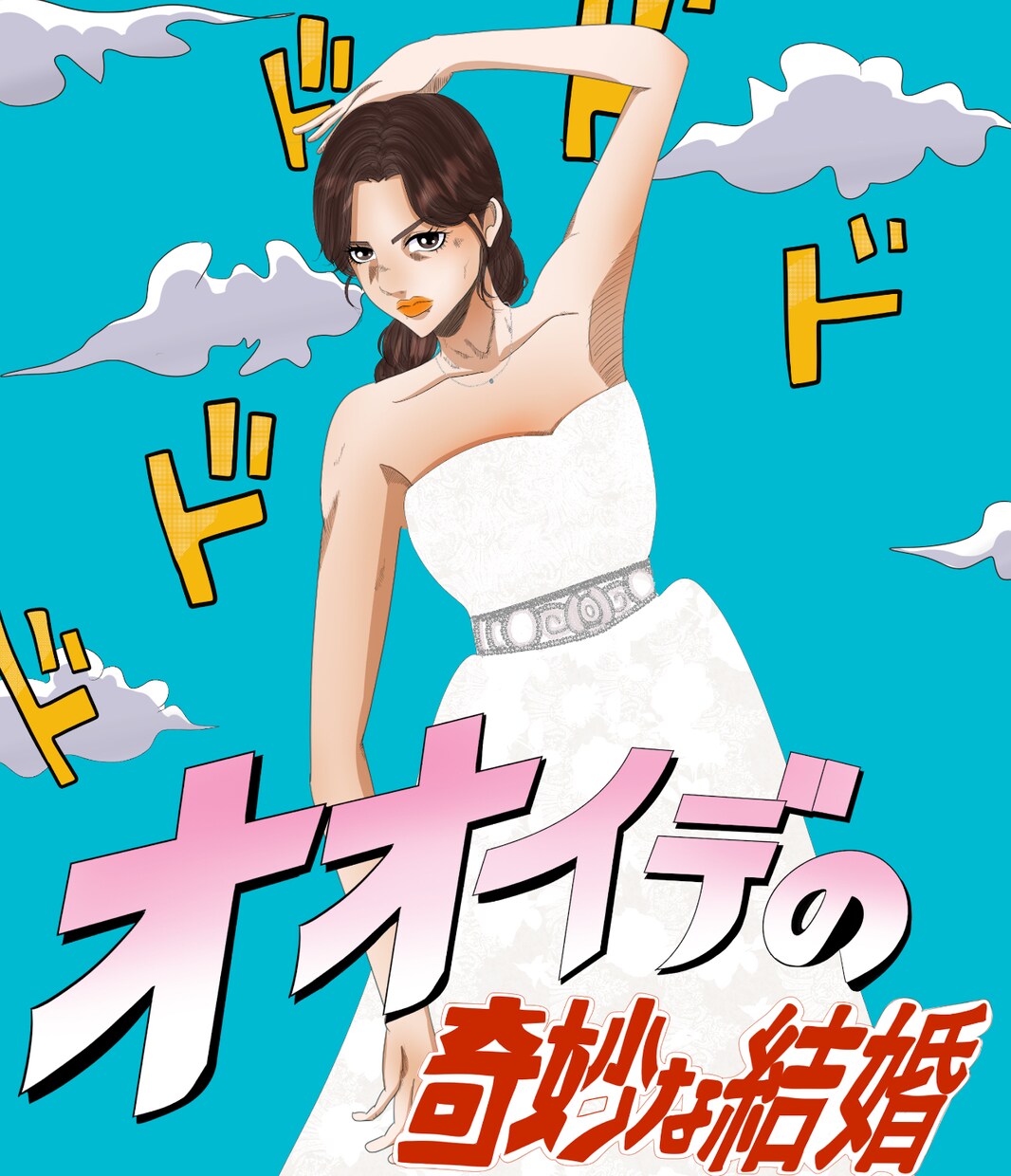 アニメ風、漫画風の似顔絵　ウェルカムボードます アニメ風  ウェルカムボード 結婚式 ウエディング 似顔絵 イメージ4