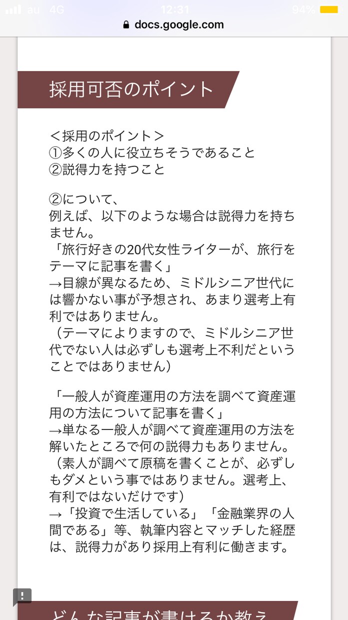 コンテンツ販売の情報を全て収集し、提供します コンテンツ販売を何もせずに売って頂くだけ！他は私がします。 イメージ5